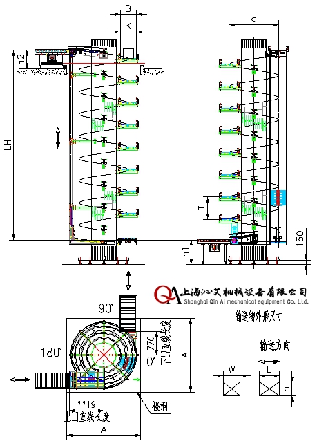 物流螺旋提升机图纸