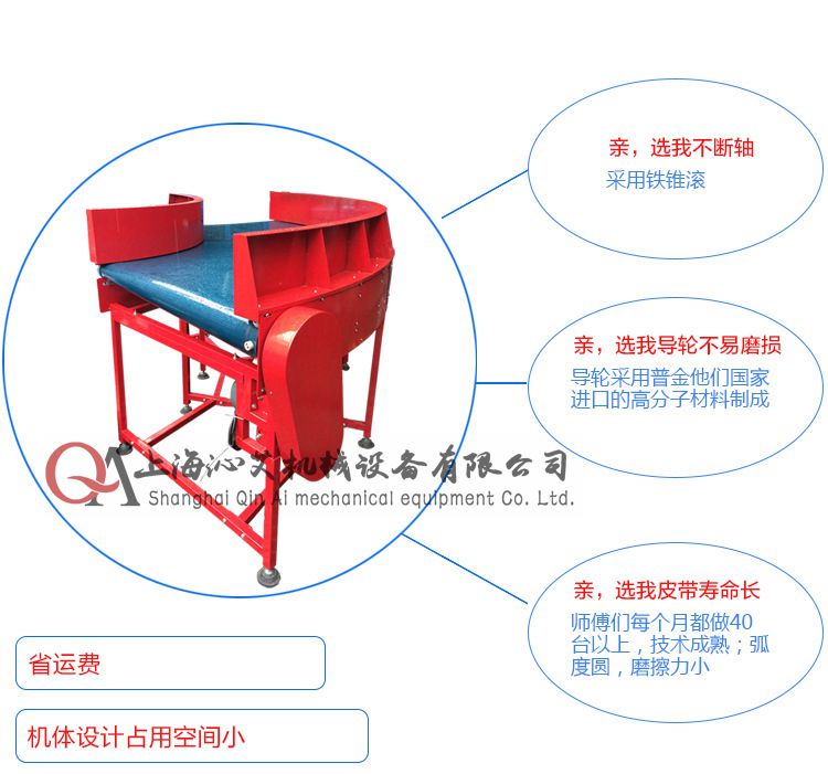 转弯皮带输送机